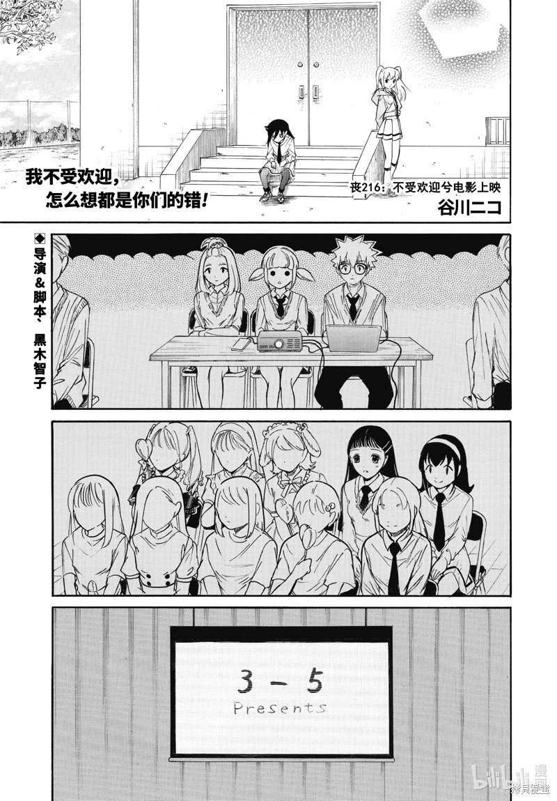 第216话 试看版
