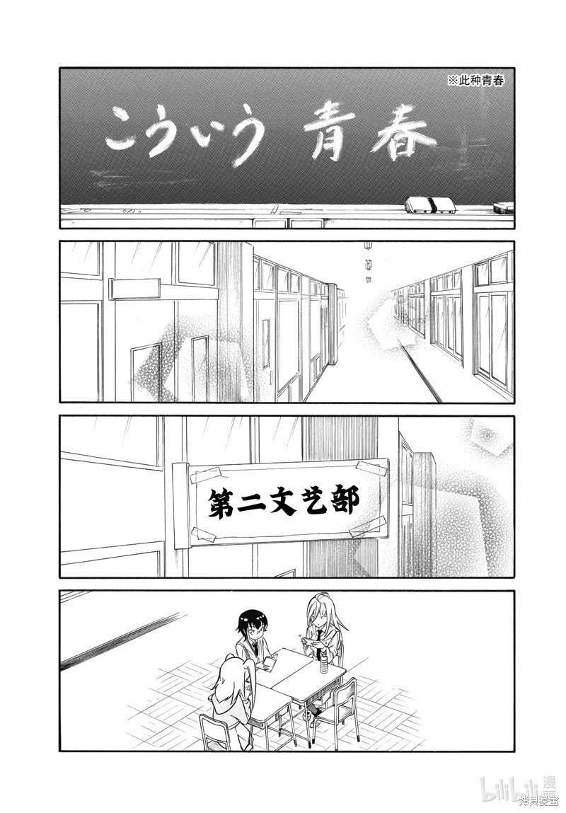 第216话 试看版