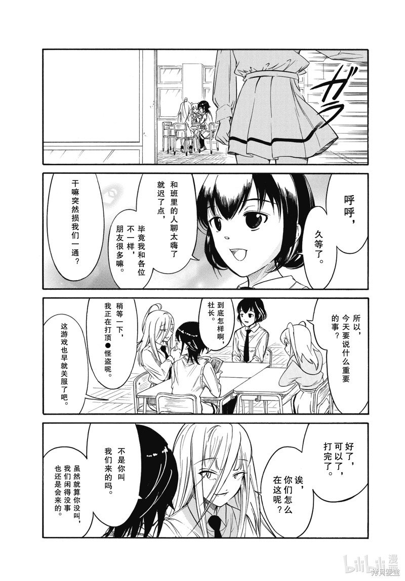 第216话 试看版