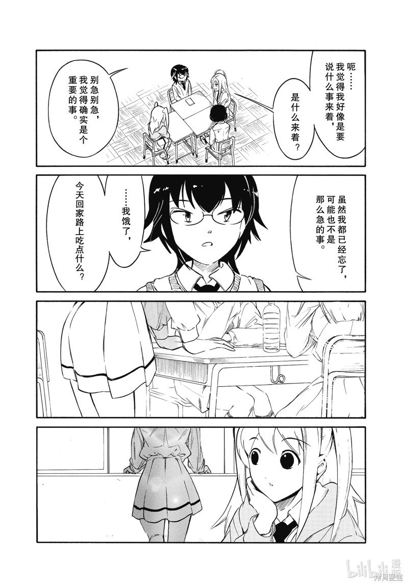 第216话 试看版