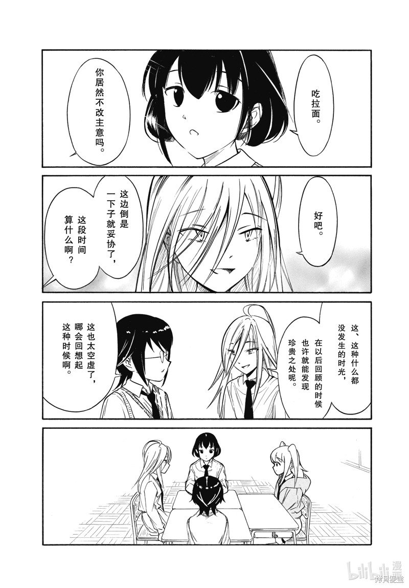 第216话 试看版