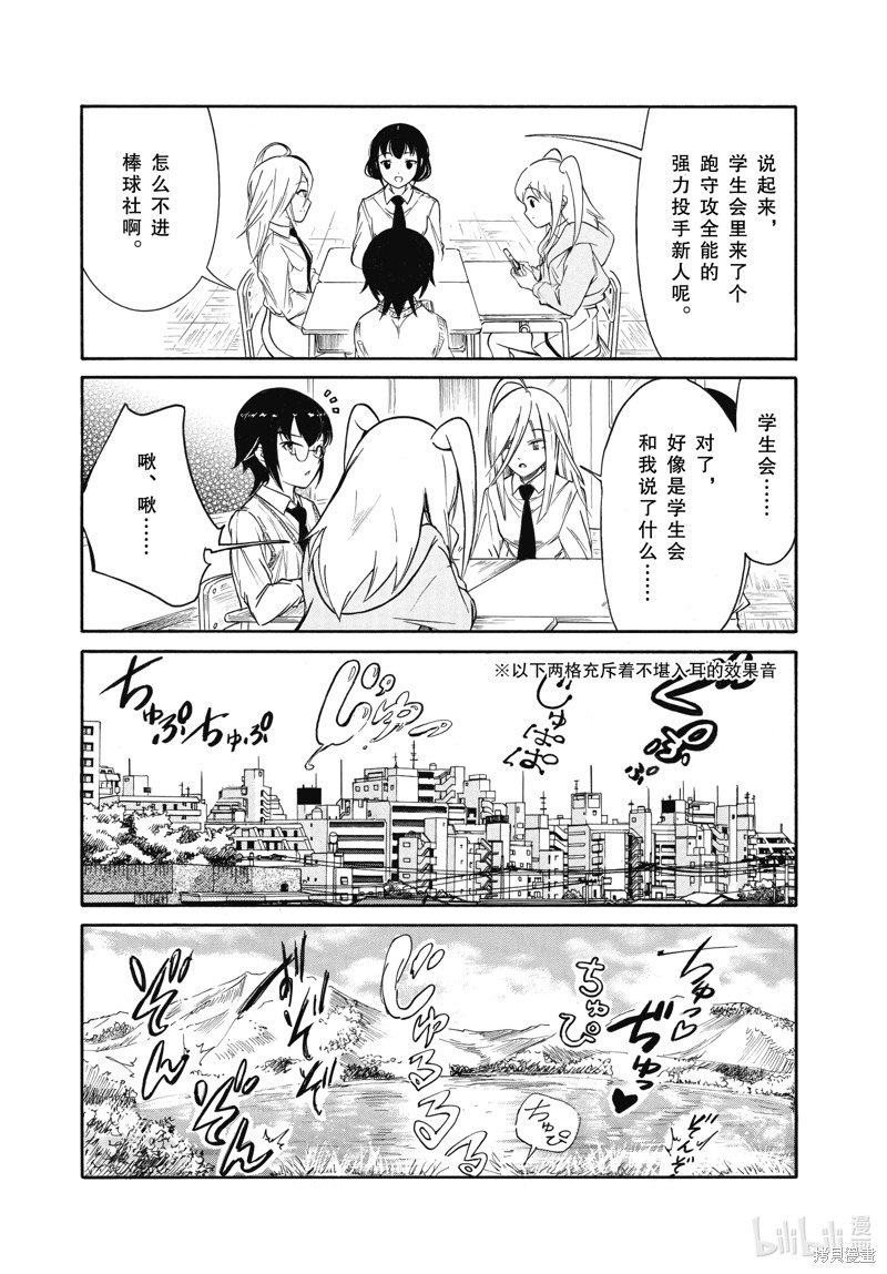 第216话 试看版