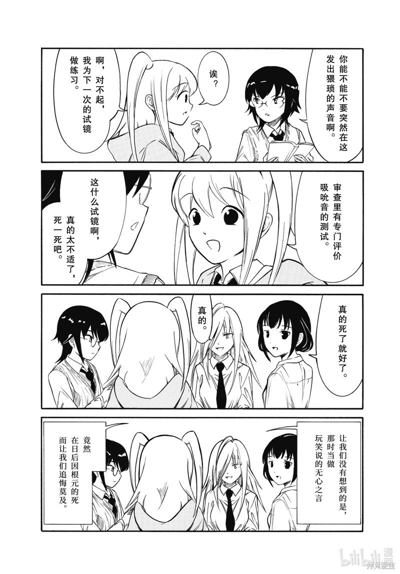 第216话 试看版