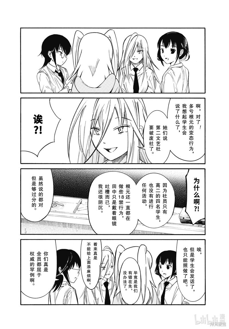 第216话 试看版