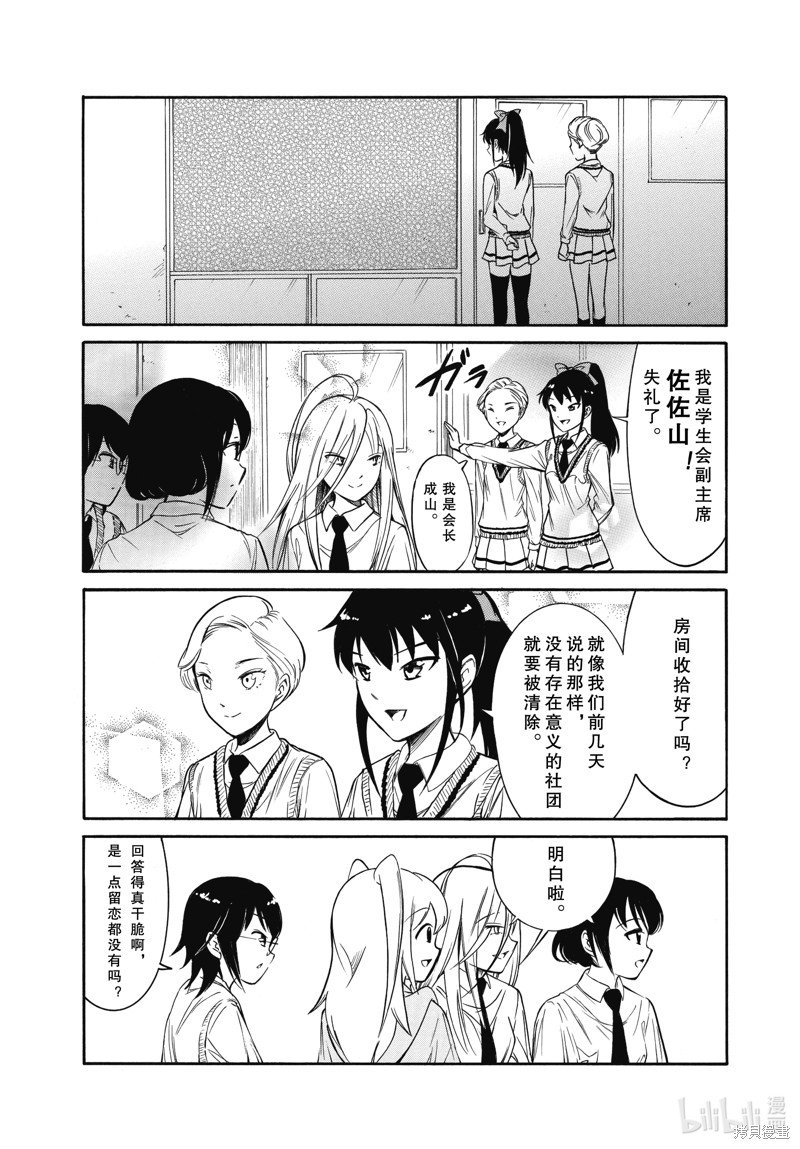 第216话 试看版
