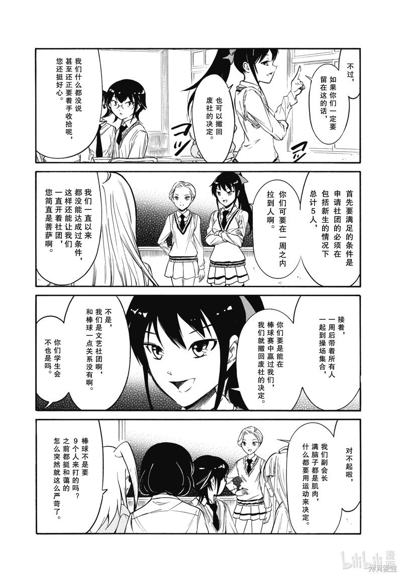 第216话 试看版