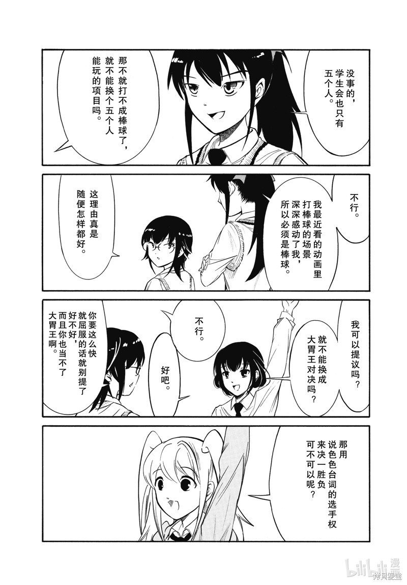 第216话 试看版