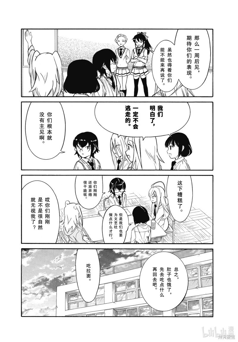 第216话 试看版