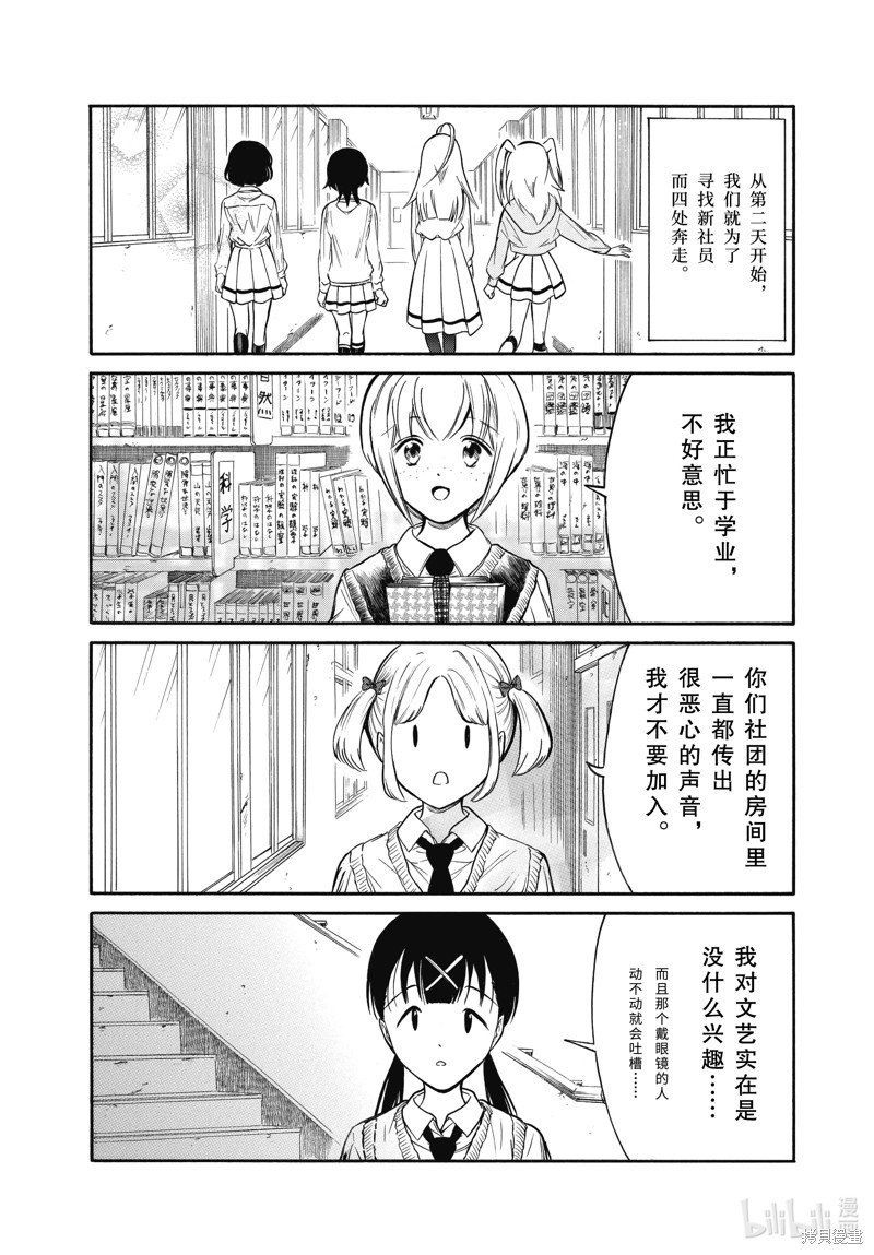 第216话 试看版
