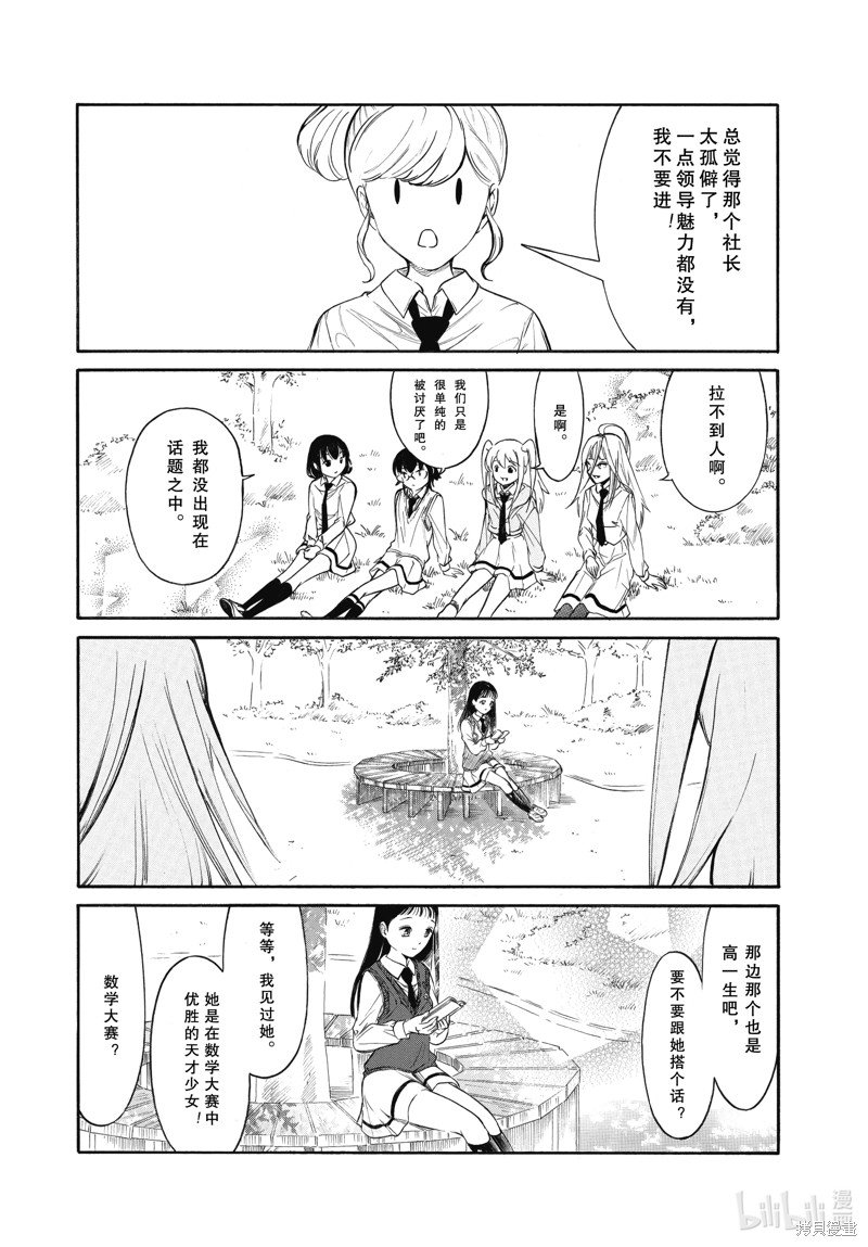 第216话 试看版