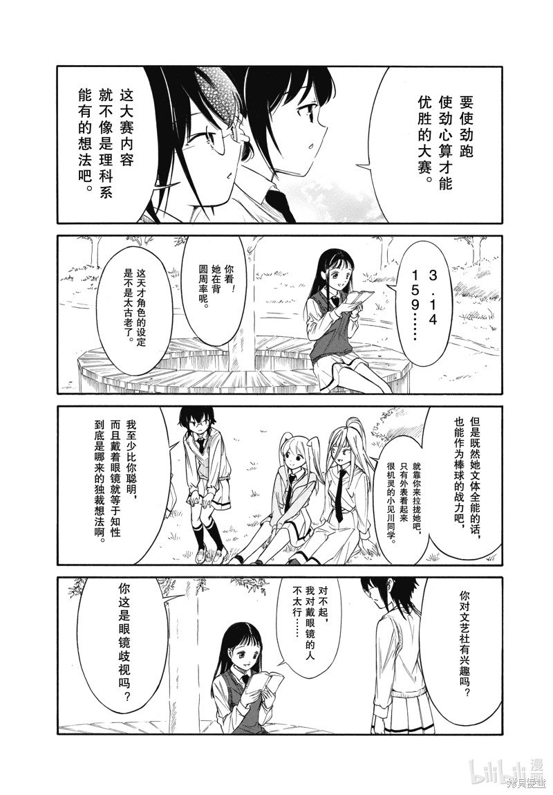 第216话 试看版