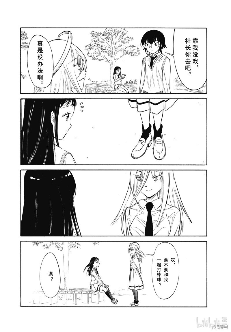 第216话 试看版