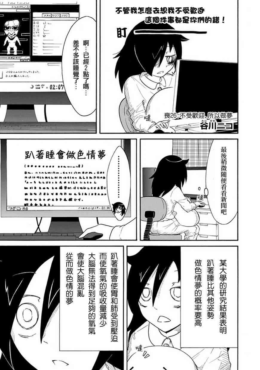 第26话