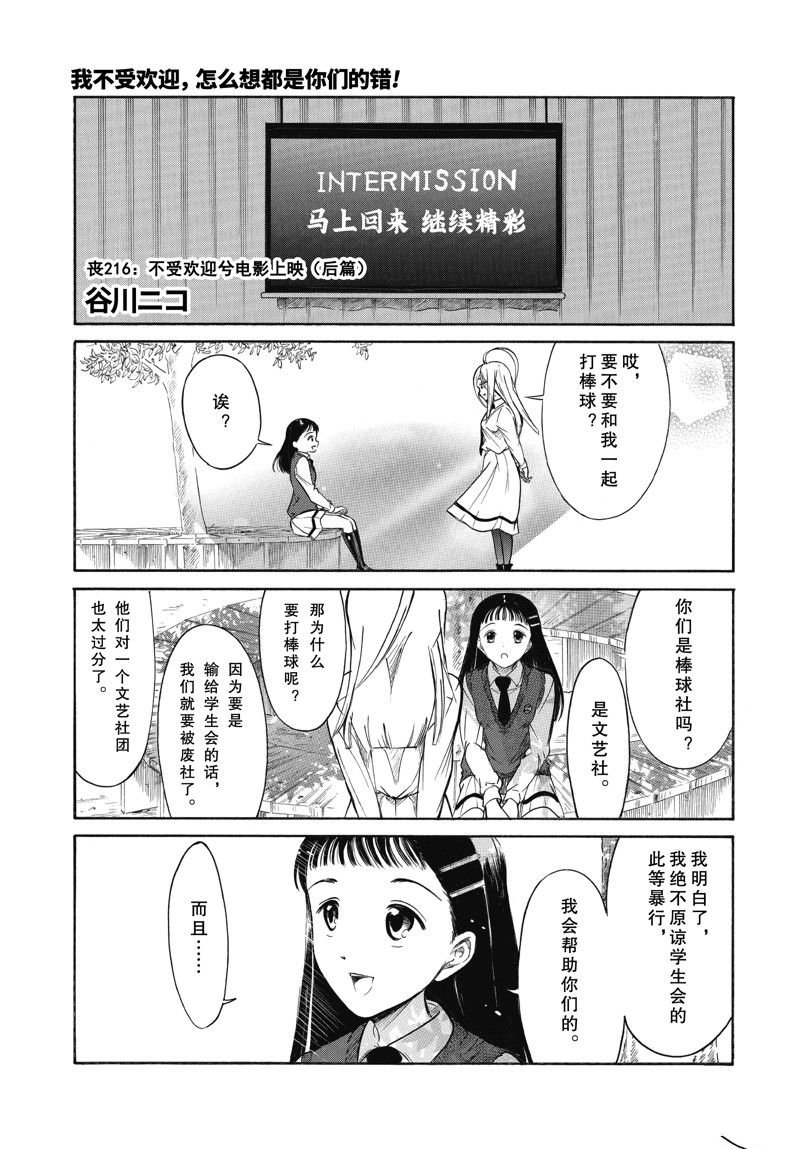 第216.6话 试看版