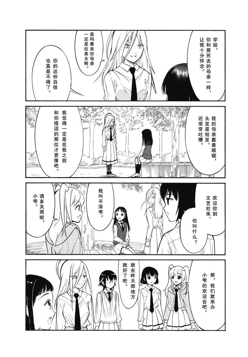 第216.6话 试看版