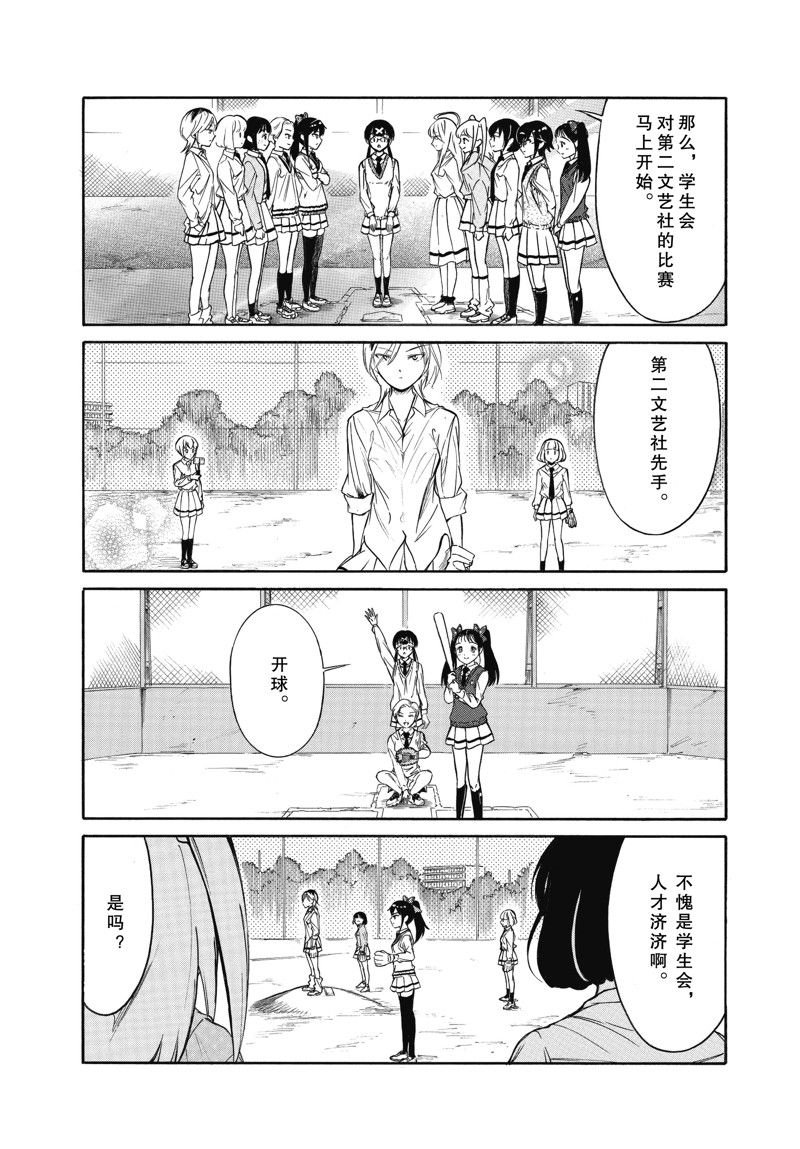 第216.6话 试看版