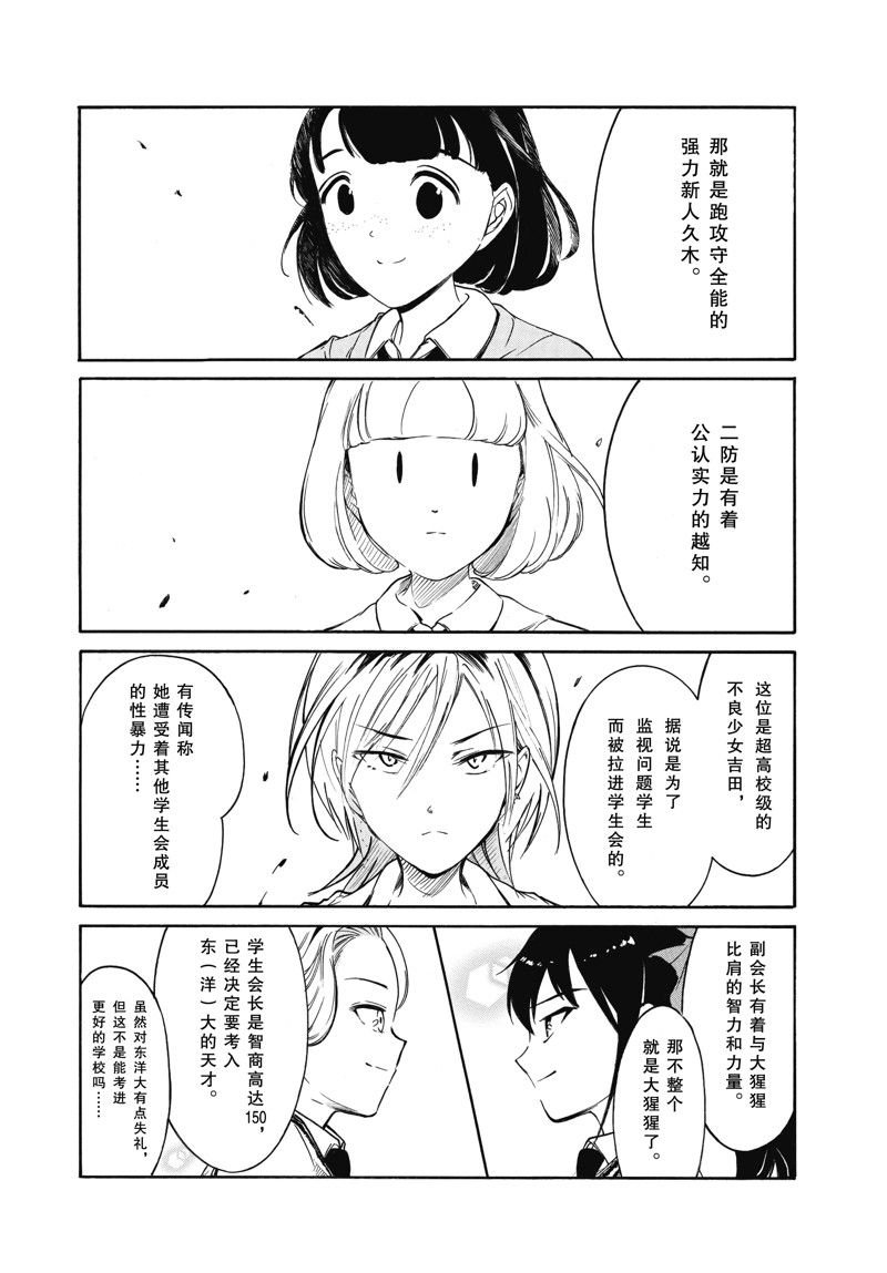 第216.6话 试看版