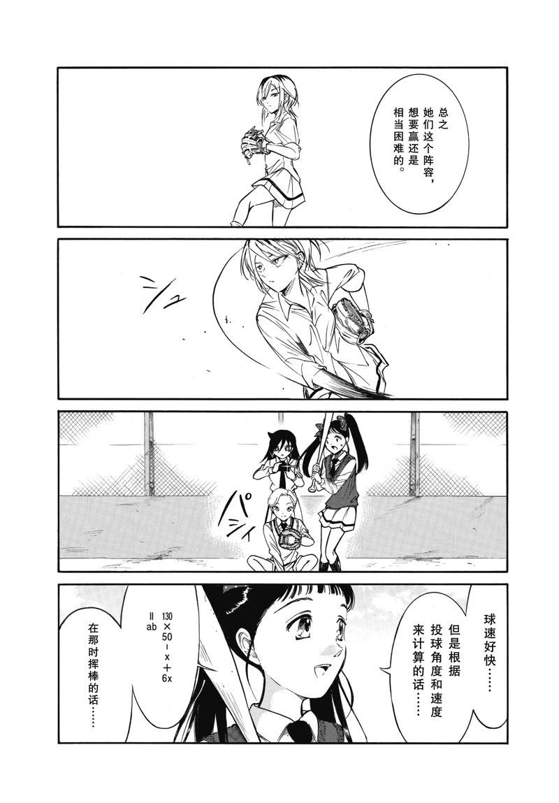 第216.6话 试看版