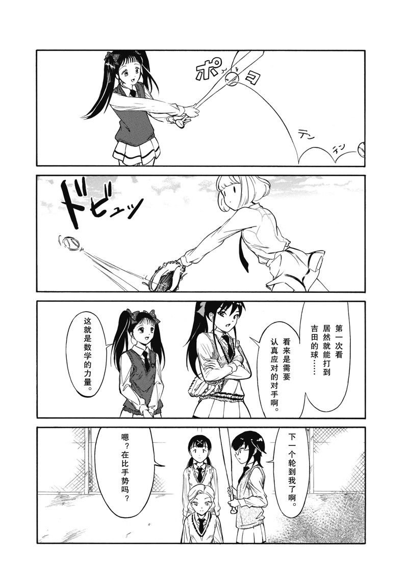 第216.6话 试看版