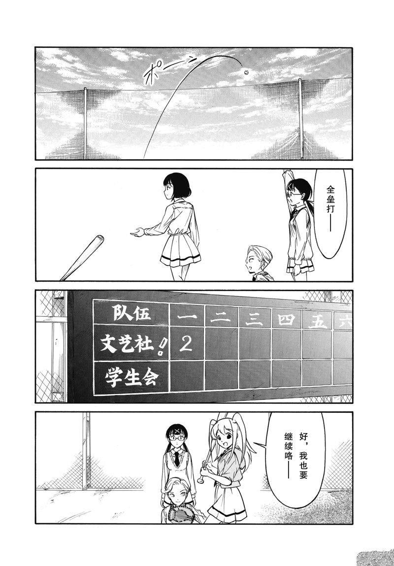 第216.6话 试看版