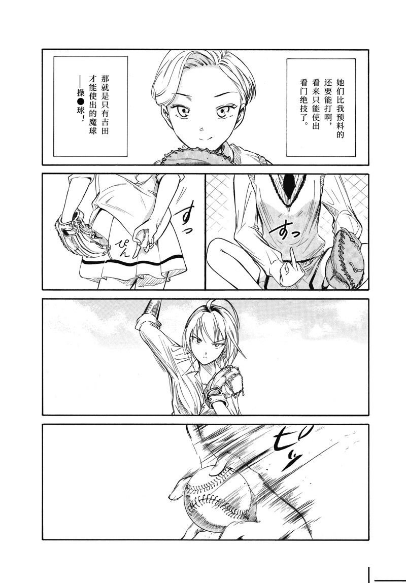 第216.6话 试看版