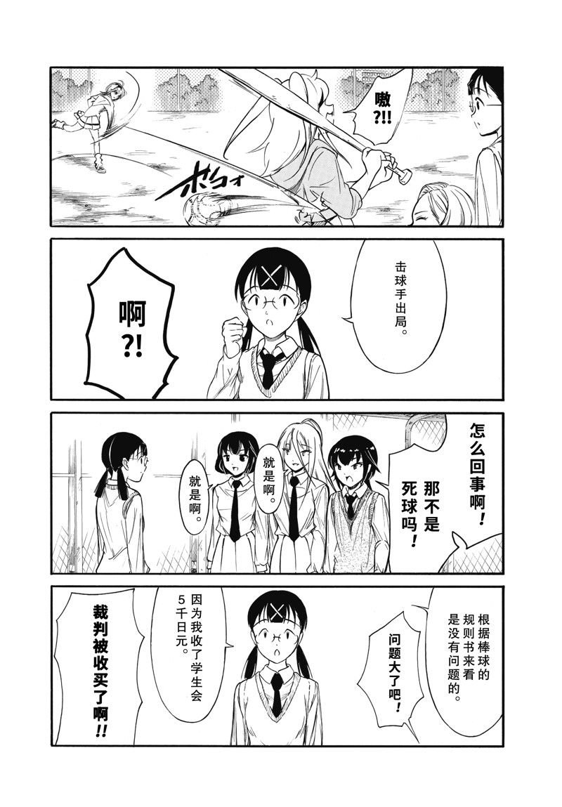 第216.6话 试看版