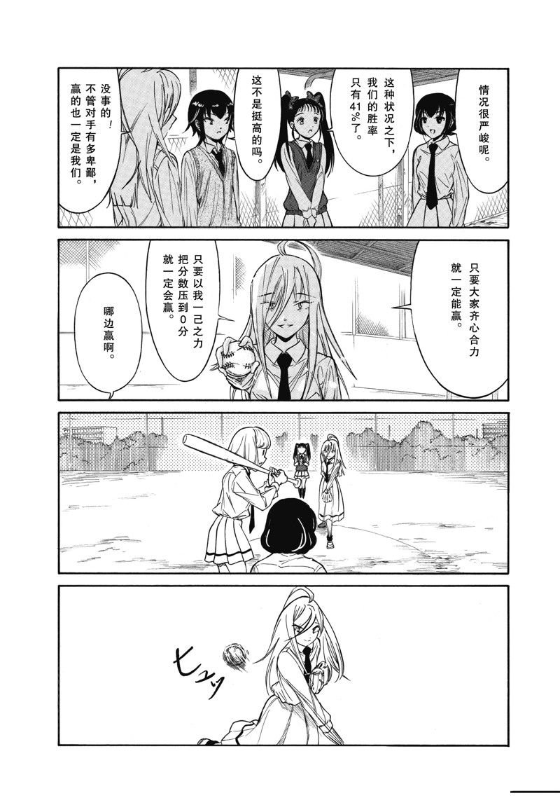 第216.6话 试看版