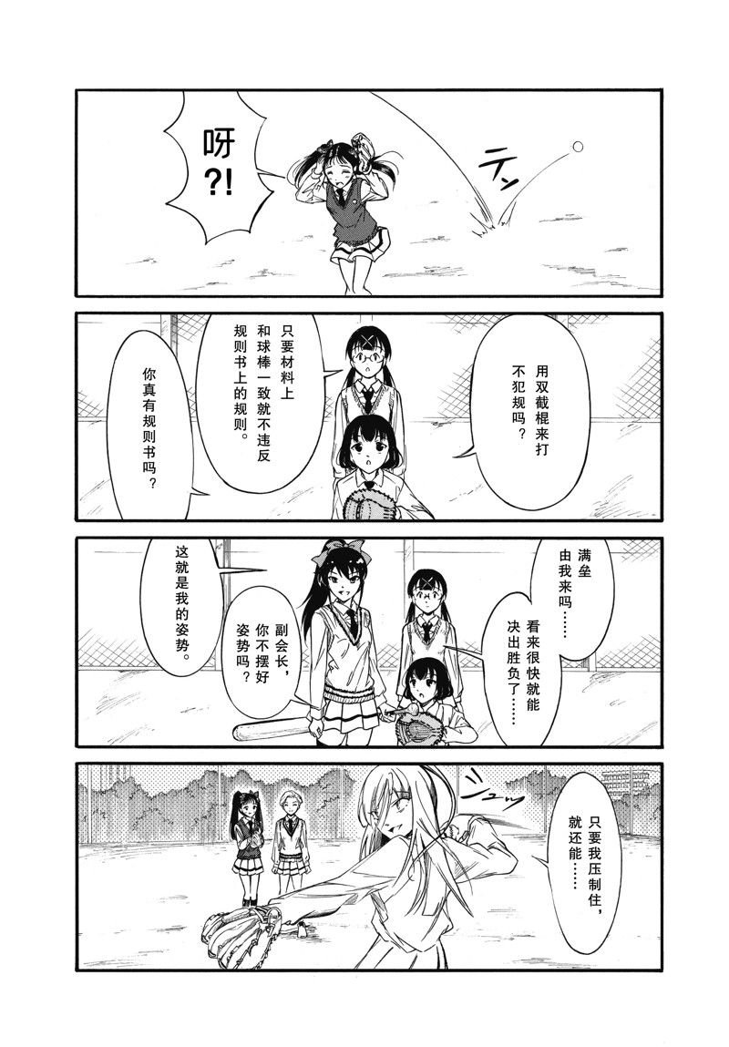 第216.6话 试看版
