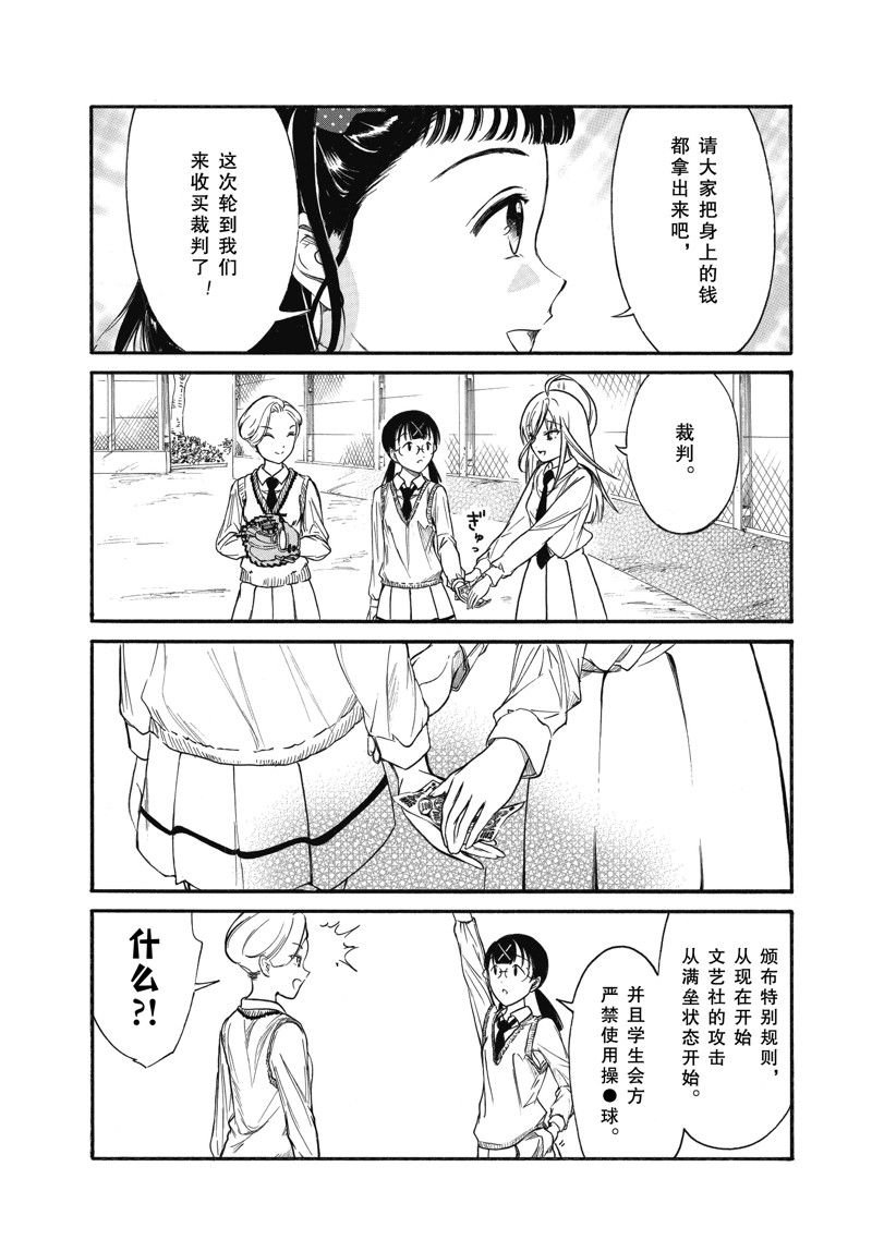 第216.6话 试看版