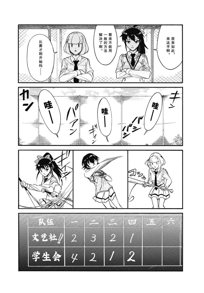 第216.6话 试看版