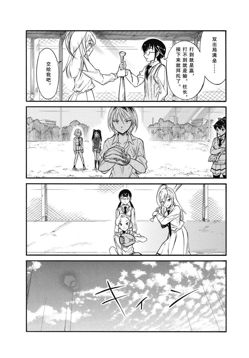 第216.6话 试看版