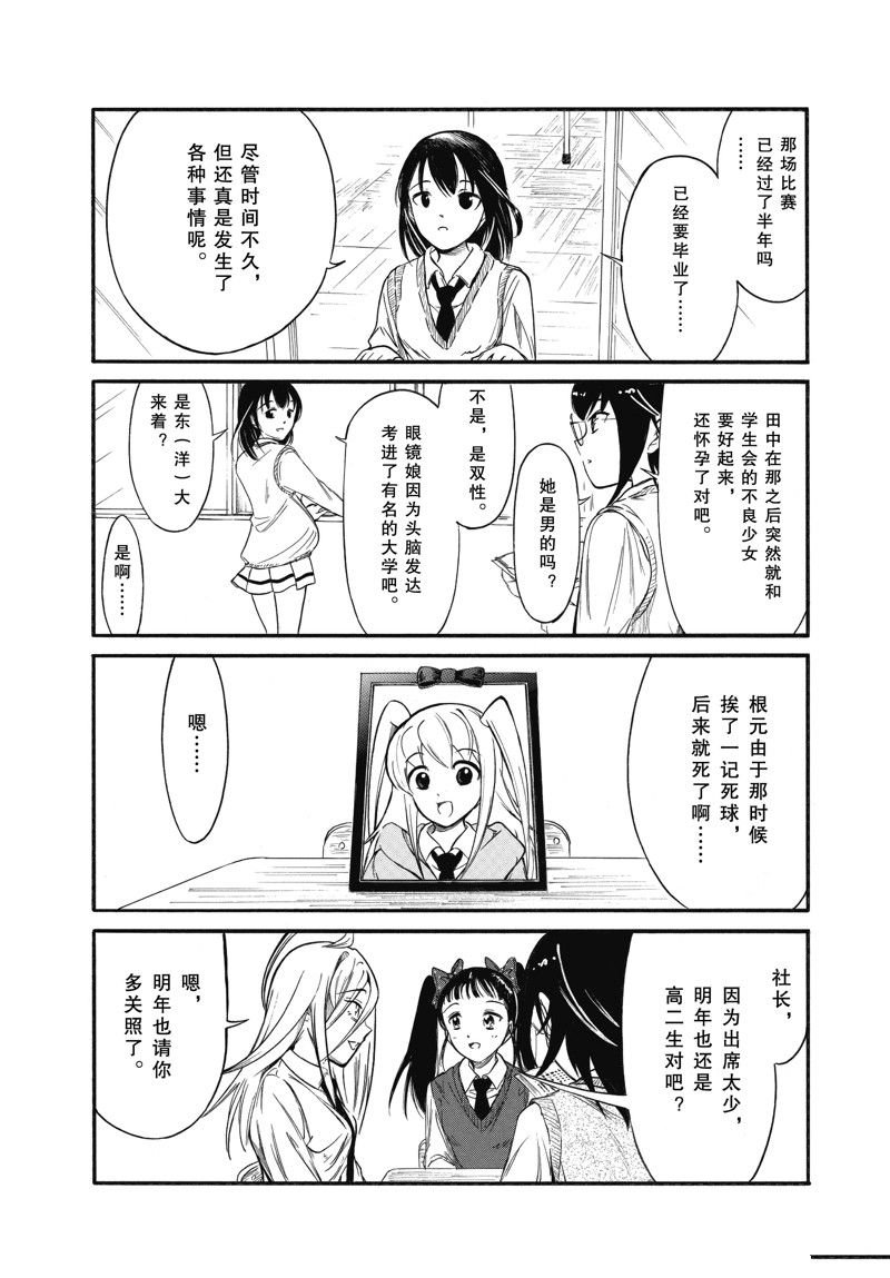 第216.6话 试看版