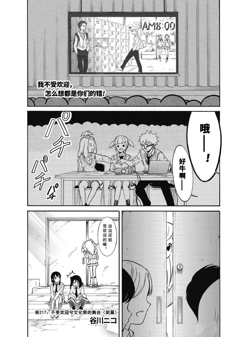 第217话 试看版