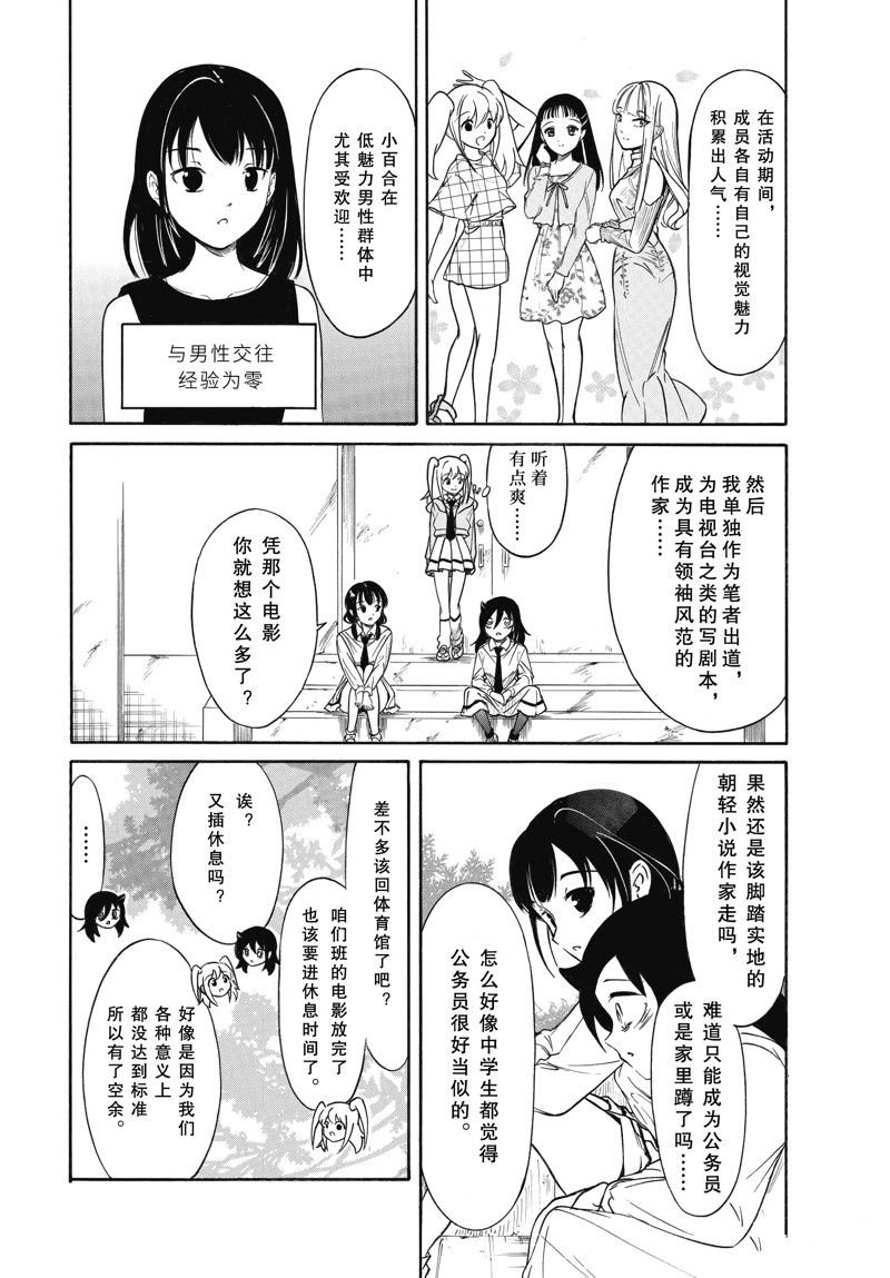 第217话 试看版