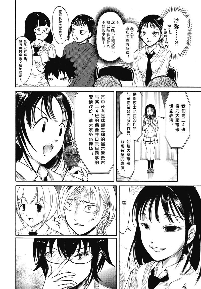 第217话 试看版