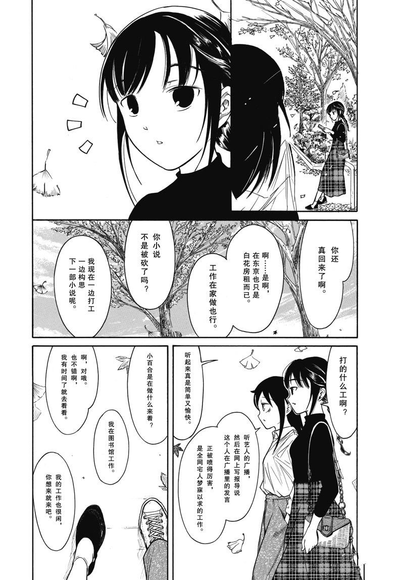 第217.5话 试看版