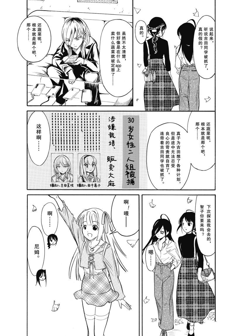第217.5话 试看版