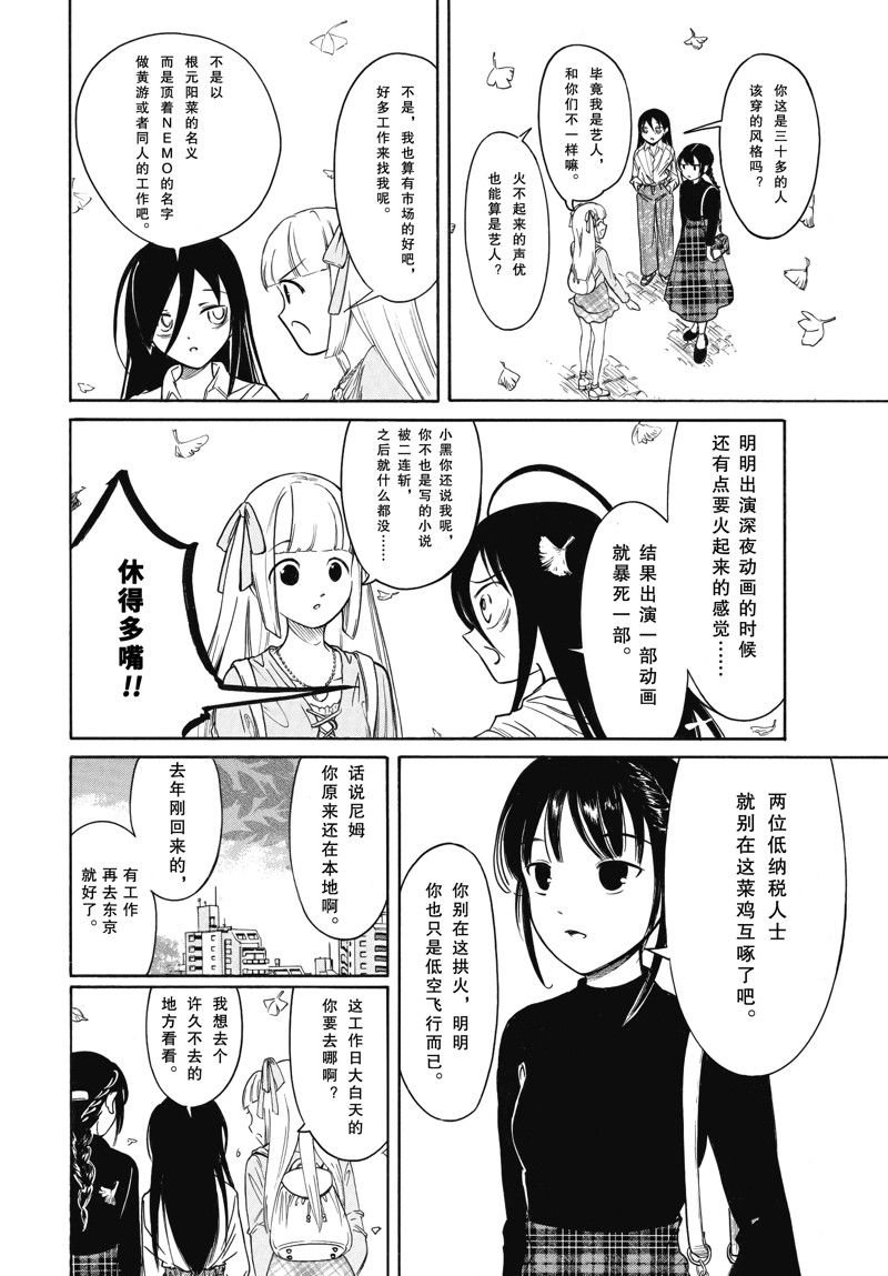 第217.5话 试看版