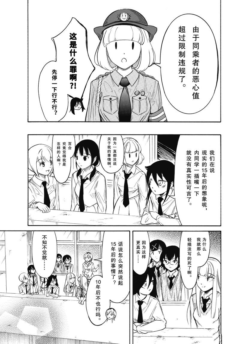 第217.5话 试看版