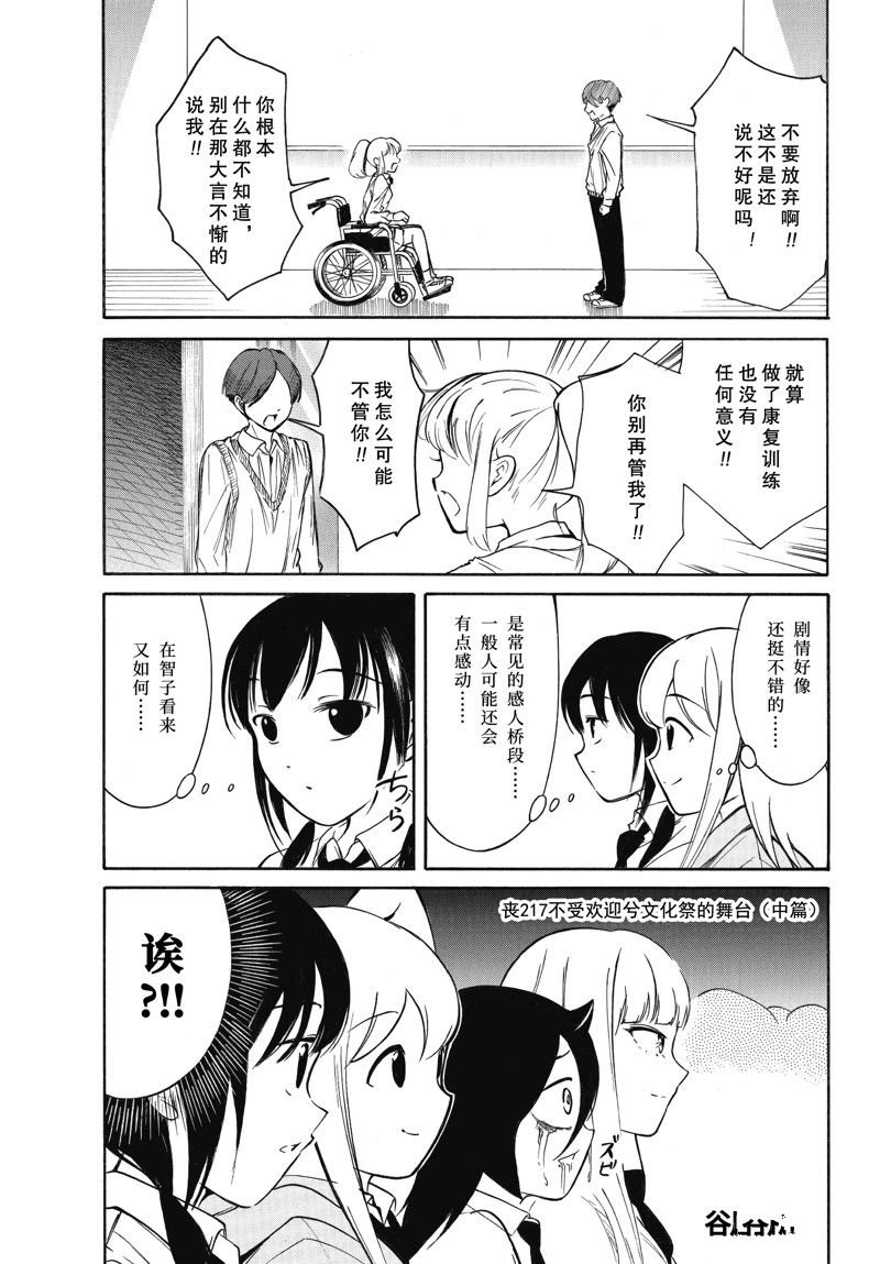第217.6话