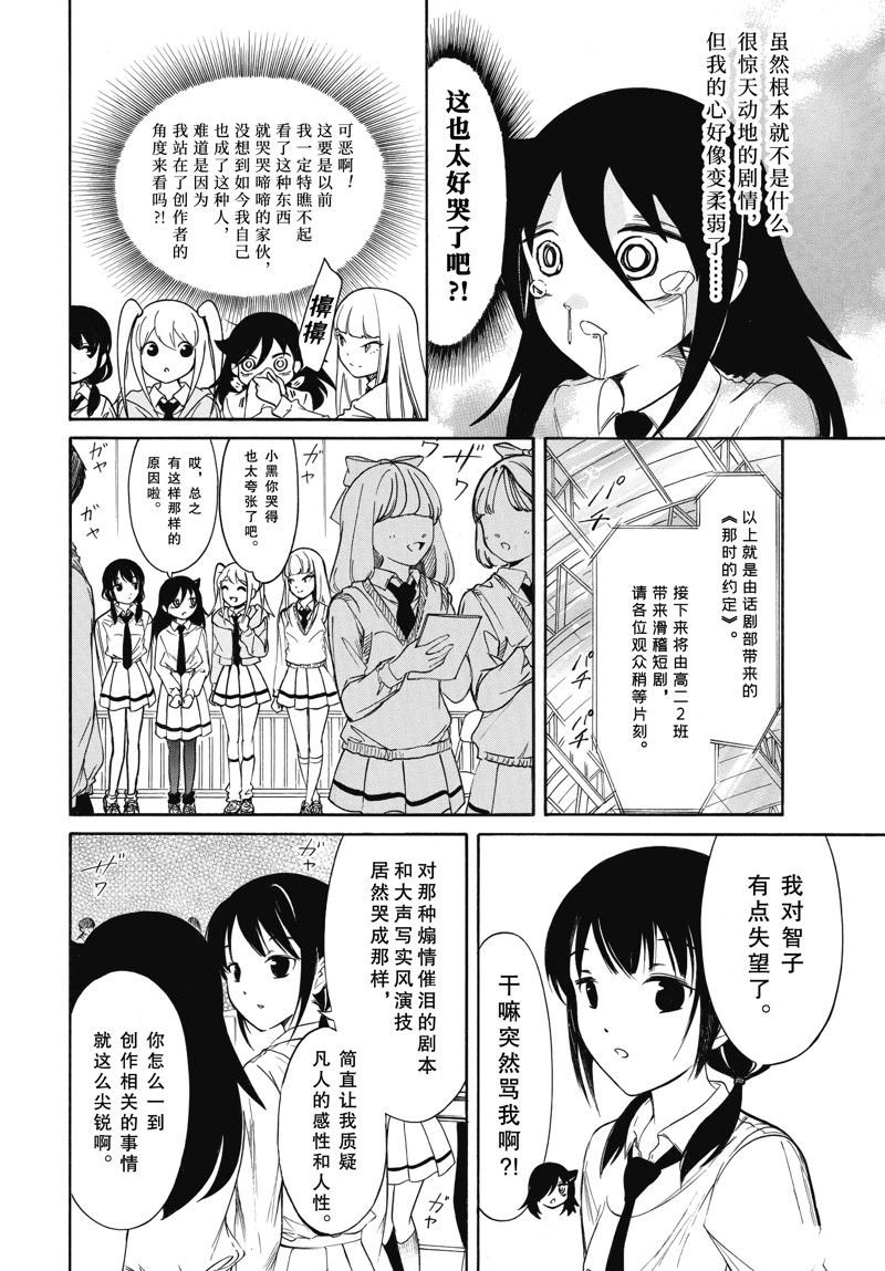 第217.6话
