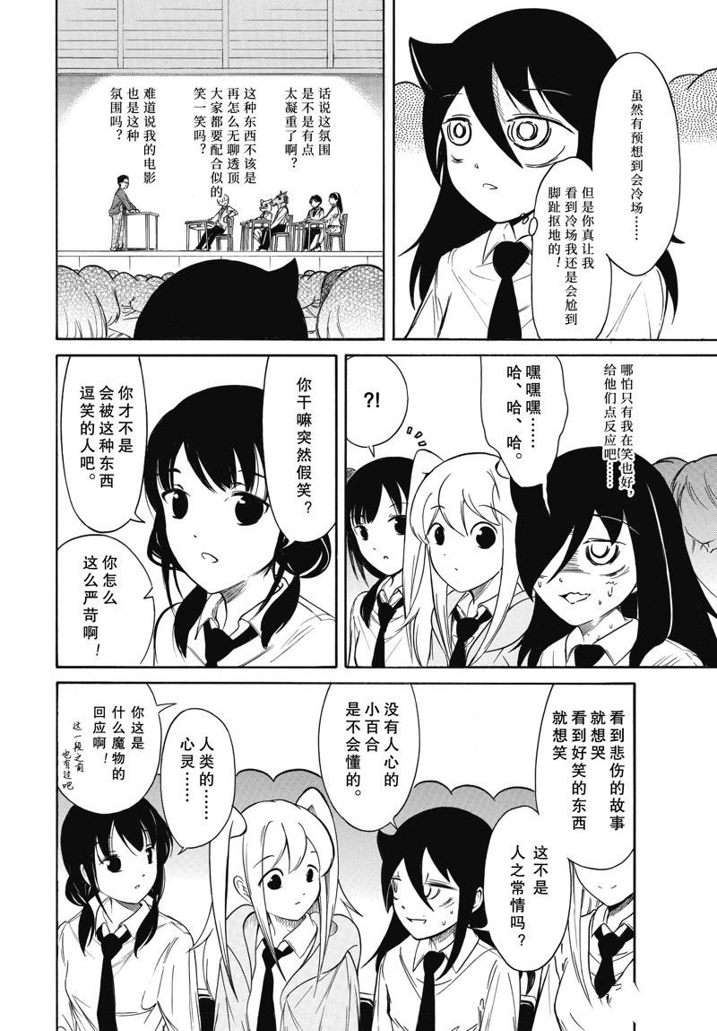 第217.6话