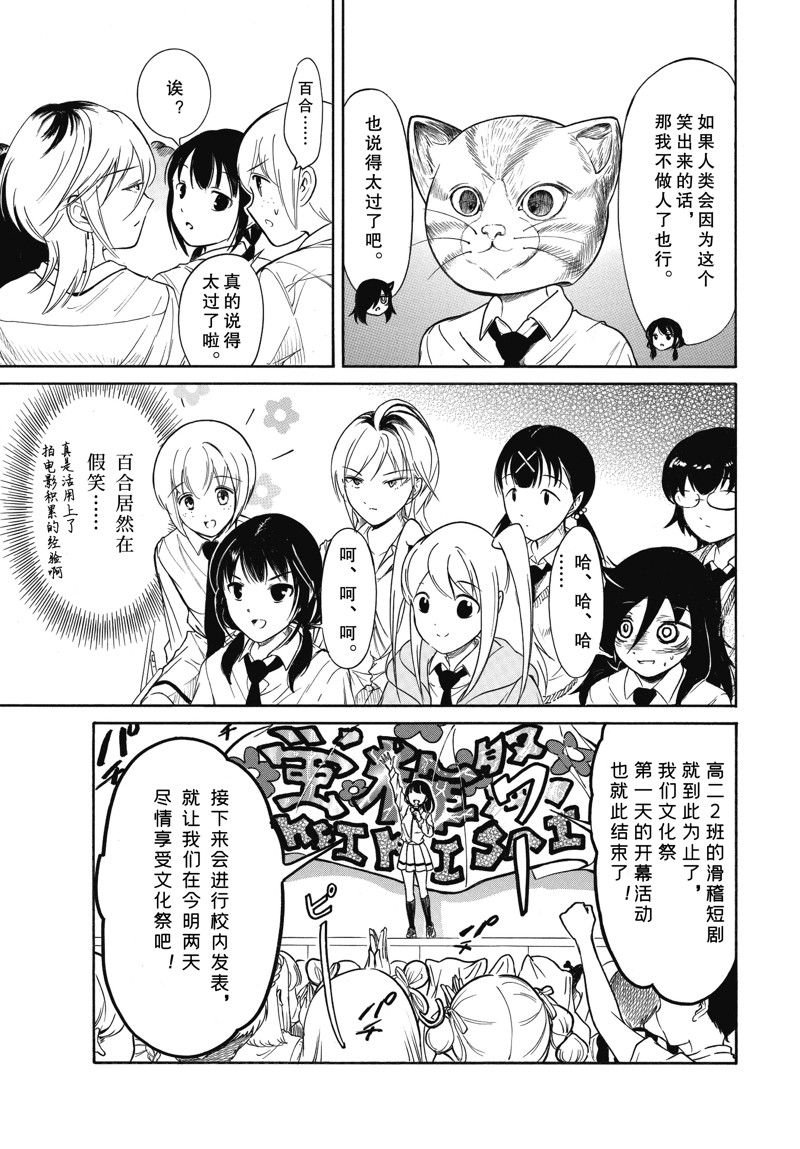 第217.6话