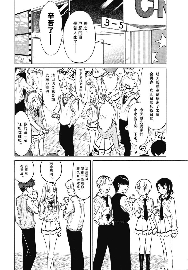 第217.6话