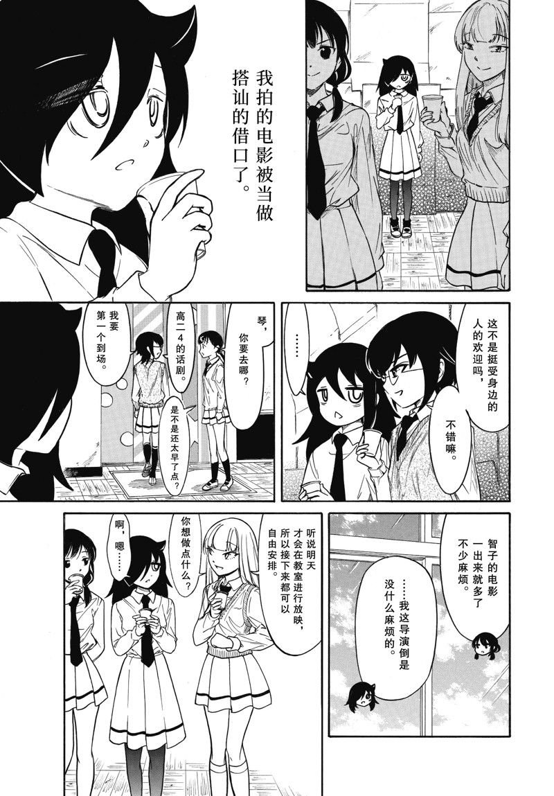 第217.6话