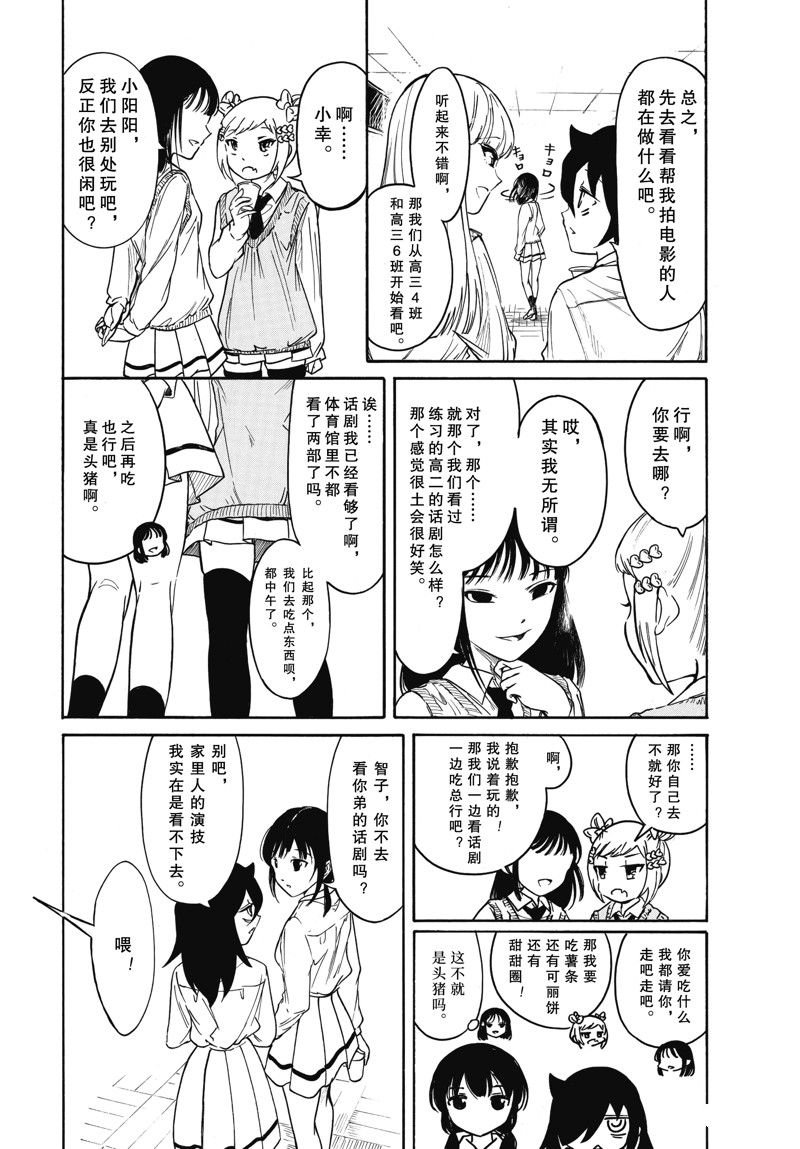 第217.6话