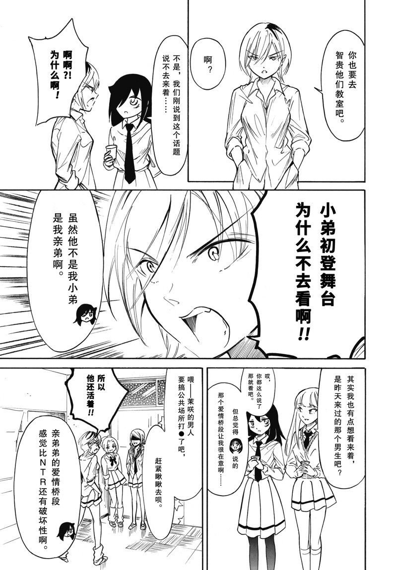 第217.6话