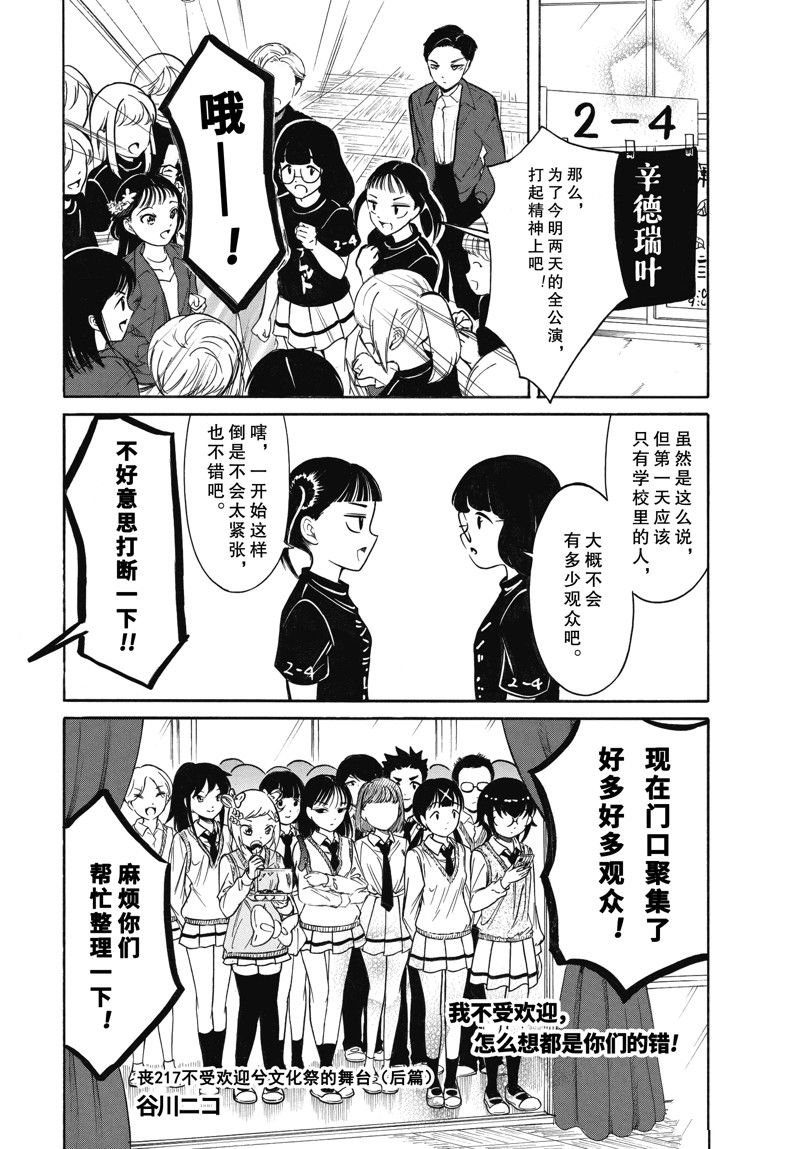 第217.7话