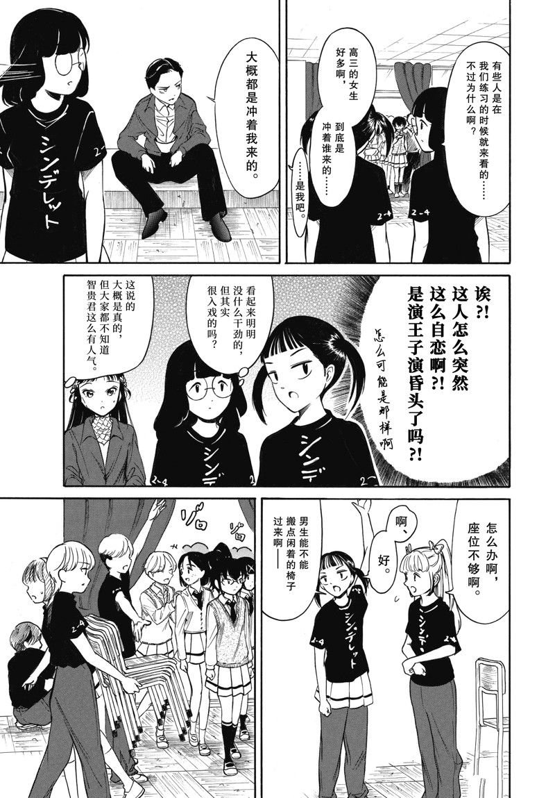 第217.7话