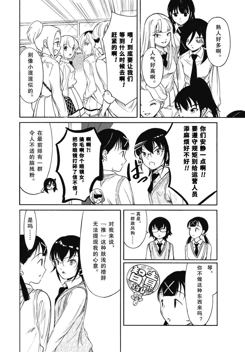 第217.7话
